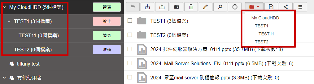 檔案結構