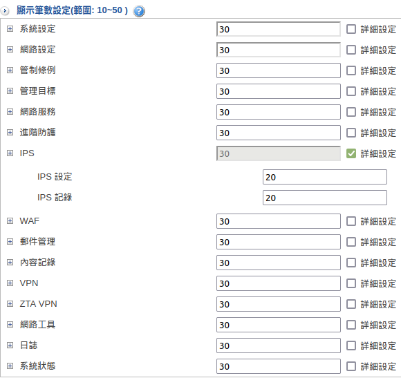 資料顯示筆數